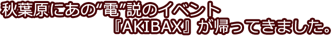 Htɂ́gdh̃CxgwAKIBAXxAĂ܂B