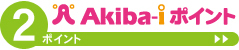 Akiba-i|Cg 2|Cg