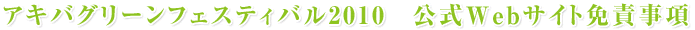 ALoO[tFXeBo2010 WebƖƐӎ